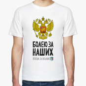 ЕВРО 2012 Россия Италия СССР
