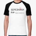 заказать футболку с надписью в Березниках в Самаре