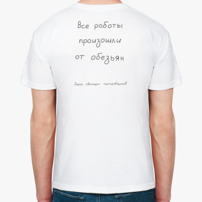 Robo-Monkey Tester: новое наступление футболок от cartmendum-fashion 